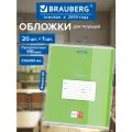 Обложки ПВХ для тетрадей и дневников А5 набор 21 штука, плотные прозрачные, канцелярия для школы, 210х350 мм, 110 мкм, Brauberg, 272700