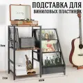 Тумба для винилового проигрывателя,76х80х33cm