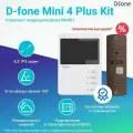 Комплект видеодомофона для квартиры и дома D-fone Mini 4 Plus Kit, белый-бронза