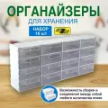 Система хранения / Rezer/сборный органайзер/ящик для хранения 16 ячеек, белый