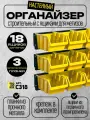 Органайзер строительный с ящиками для метизов №2(225*155*120), 18 секц, 3 отд, 1 шт. желтый