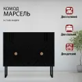 Комод Кураж Марсель, с ящиком, ЛДСП, МДФ, 90x42х80 см, чёрный