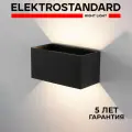 Уличный настенный светодиодный светильник Elektrostandard WINNER DOUBLE 35137/W, 12 Вт, 4000K, цвет черный, IP54