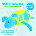 Игрушка заводная водоплавающая Черепашка, микс, 1 шт.