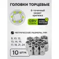 Набор инструментов для автомобиля 12 предметов