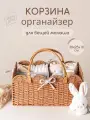 Сумка органайзер для детских вещей