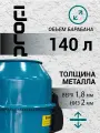 Бетономешалка электрическая PROFI БМ-140Т, 140л, 550 Вт, 31 об/мин