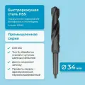 Сверло по металлу 34 мм NORGAU Industrial спиральное HSS фрезерованное с хвостовиком-конус Морзе, правое, DIN 345