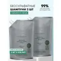Natura Siberica Объем и уход Бессульфатный шампунь для всех типов волос увлажняющий уплотняющий 2 шт х 500 мл