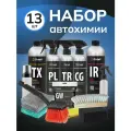 Grand Detail автохимия. Набор для детейлинга авто, 13 предметов