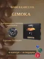 Кофе капсулы Gimoka Vellutato для Nespresso Professional 50+1 капсула в подарок