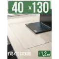 Коврик настольный прозрачный на письменный рабочий стол - 1,2мм40x130см, подкладка настольная гибкое жидкое стекло