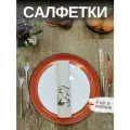 Пасхальные льняные салфетки на стол, комплект 4шт. Лен, Хлопок. Подарочный сервировочный набор Цыпленок. 33x40см.