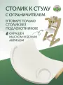 Столик для стульчика Компаньон ДВИЖЕНИЕ-ЖИЗНЬ, дерево, белый, 1,3 кг