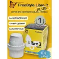 Датчик FreeStyle Libre 3 PLUS для мониторинга глюкозы
