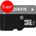 Комплект 5 штук, Карта памяти A-DATA MicroSDHC, 32GB, AUSDH32GUICL10-RA1