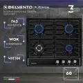 Варочная панель газовая DELVENTO 60 см, 4 конфорки, газ-контроль, вок-конфорка, чугунная решетка, электроподжиг