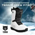 Ботинки сноубордические TERROR CREW FITGO White (40 RU / 26,5 cm)