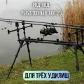 Род под для рыбалки ROD-POD Kaida A68-23 на 4-х ногах, под 3 удочки