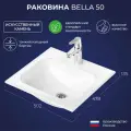 Раковина для ванной Итана Bella 50 502х471х135