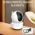 Дополнительная камера SERENITYVISION к видеоняне Baby Monitor SM650, ночние видение, обратная связь, датчик температуры