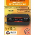 Автомобильный преобразователь напряжения 2000 Вт 12В-220В инвертор Foval автомобильный 2000w 12v-220v Power inverter