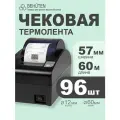 Кассовая лента 57 мм x 60м, 96шт