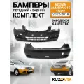 Бампера комплект передний и задний для Ниссан Альмера Джи 15 Nissan Almera G15 (2012-2018) в сборе с рамками птф, 2 штуки, новые под окраску заводское качество