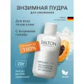 DALTON Пилинг энзимный, 8*1г