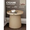 Столик журнальный Sheffilton SHT-CT94 Капучино Размеры: Высота 500мм Глубина 450мм Ширина 500мм