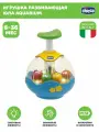 Игрушка развивающая юла Chicco Aquarium для детей от 6 мес. до 3-х лет