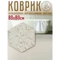 Коврик для ванной и туалета квадратный с ворсом 80х80