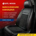 Накидка массажная деревянная косточки PSV WOOD FRONT (Черный/Отстрочка синяя), одна штука
