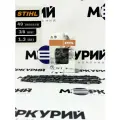 Цепь для мотопилы STIHL 49 зв, шаг 3/8P, толщина 1.3 мм, 14. 63 PM