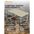 Набор Outventure: стол + 4 стула