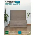 Раскладушка с матрасом 80х200