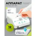 Набор с подарком Dr.Alex аппарат для маникюра и педикюра SP-130 + подарок (3 пилки для ногтей)