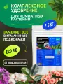 Удобрение для комнатных растений и цветов цимус, 100 % органика + цеолит, 2,5 кг