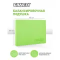 Балансировочная подушка Gravity, размер 45*33*5см, зеленая