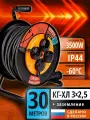 Удлинитель силовой на катушке рыжая такса 30м КГ-ХЛ 3*2,5 3500 Вт с заземлением IP44