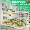 Аквариум для черепахи красноухой, 30*20*19cm, С фильтром, сливом и аквариумной подсветкой