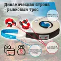 Стропа динамическая (Трос) 6 тонн, 9 метров * 5.5см, нейлон, растяжения 15%, в Сумке