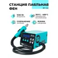 Паяльная станция RF4 RF-H2 (фен)
