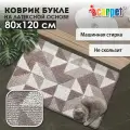 Коврик для ванной и туалета Icarpet букле Геометрия 80х120 мокко с молоком, коврик прикроватный антискользящий