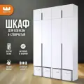 Шкаф для одежды распашной четырехдверный Баско К6, цвет Белое дерево, 160*35*235 см, Mebelson