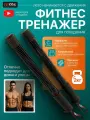 Тренажер - мини Fitcoil для кардио, кроссфит и силового фитнес-тренинга дома, на улице и в зале, черный