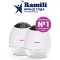 Двойной бионический электрический молокоотсос свободные руки Ramili Baby SE500X2 под бюстгальтер