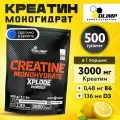 Olimp Creatine Monohydrate Xplode powder Lemon Flavour 500g
