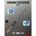 Спиннинг штекерный Kaida GODDESS тест 5-20g 2,7м удочка для рыбалки