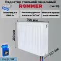 Радиатор стальной панельный 300х700 нижнее правое подключение Ventil 33/300/700 Сантехническая нить 20 м